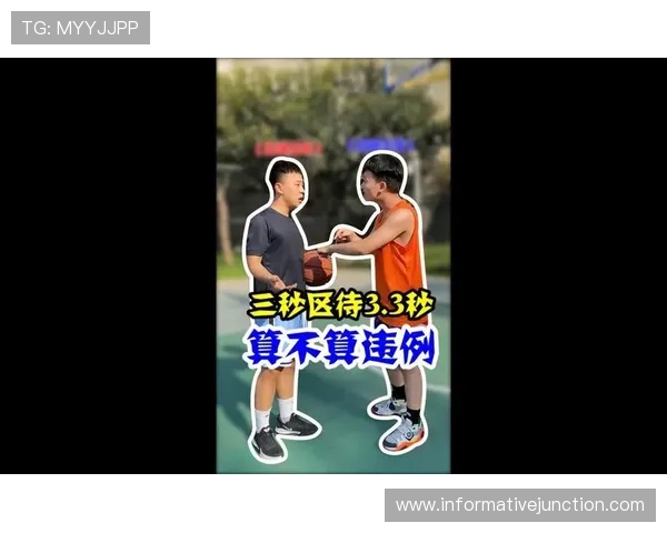 限制区规则解析：进攻三秒违例怎么判？