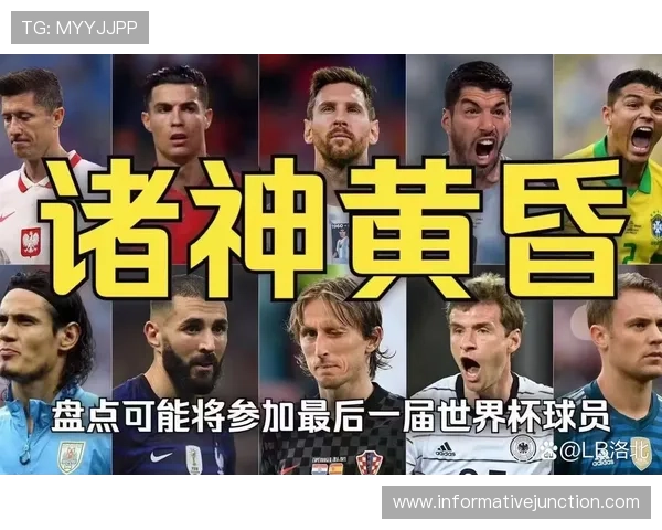 世界杯L组最终排名分析